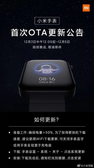 Xiaomi Mi Watch aktualizacja