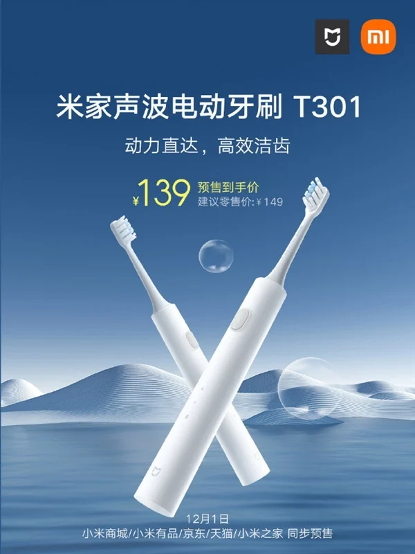 Xiaomi MIJIA T301